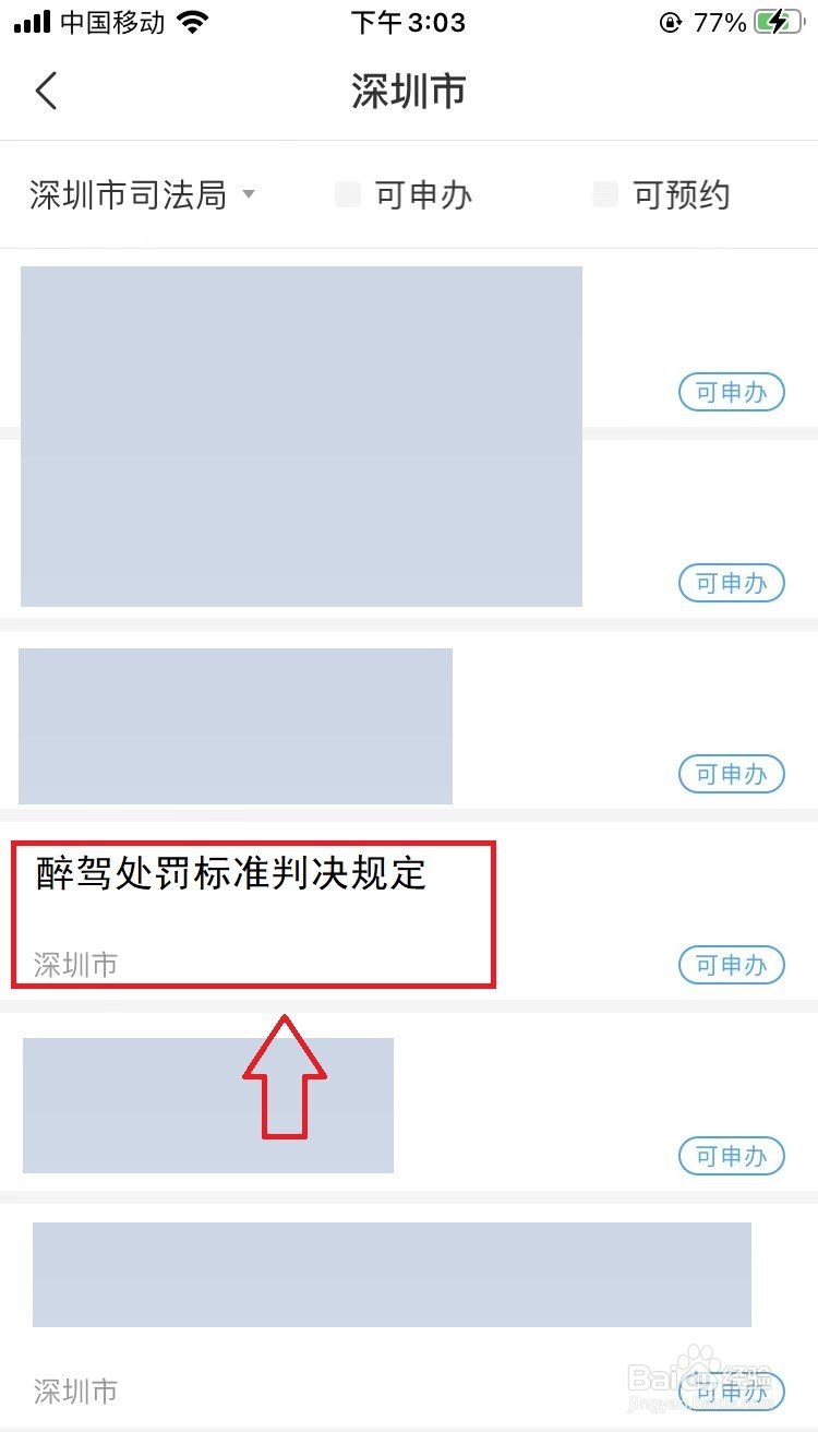 醉驾处罚标准2020初犯怎么判?