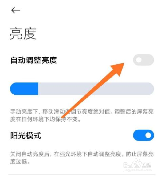 红米K40的屏幕闪屏怎么办