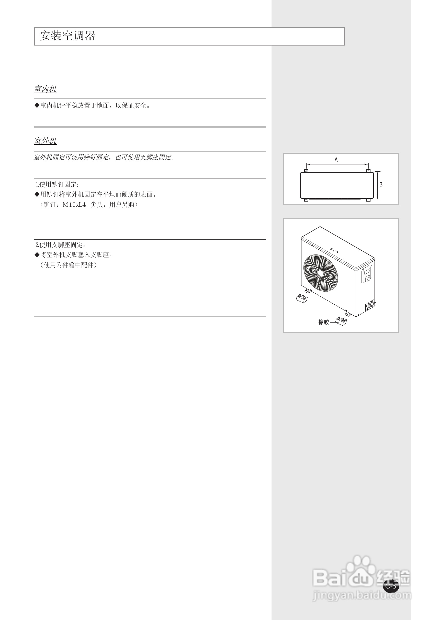 三星KF-50LW/WSK空调器使用安装说明书:[3]
