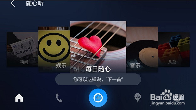 如何在手机端使用百度carlife