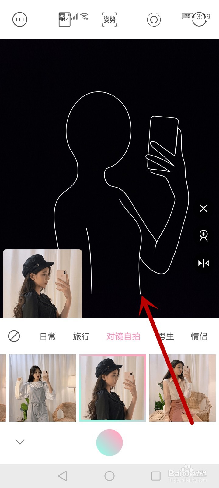 手机自拍照造型怎么摆