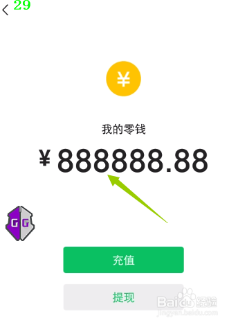 微信7.0余额怎么修改