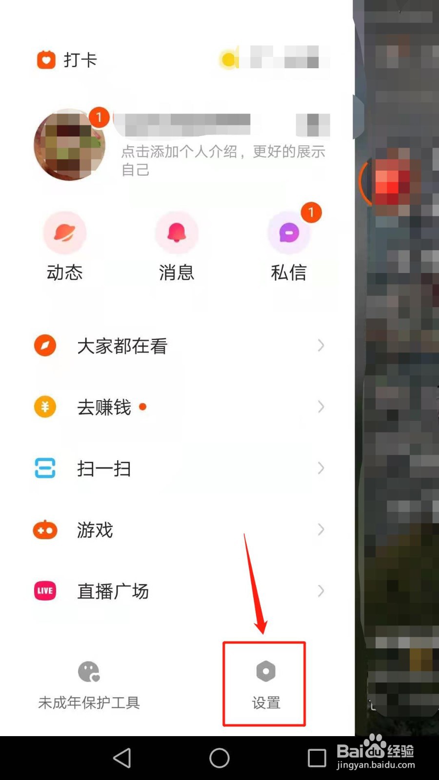 手机快手极速版如何设置只有好友可以评论我
