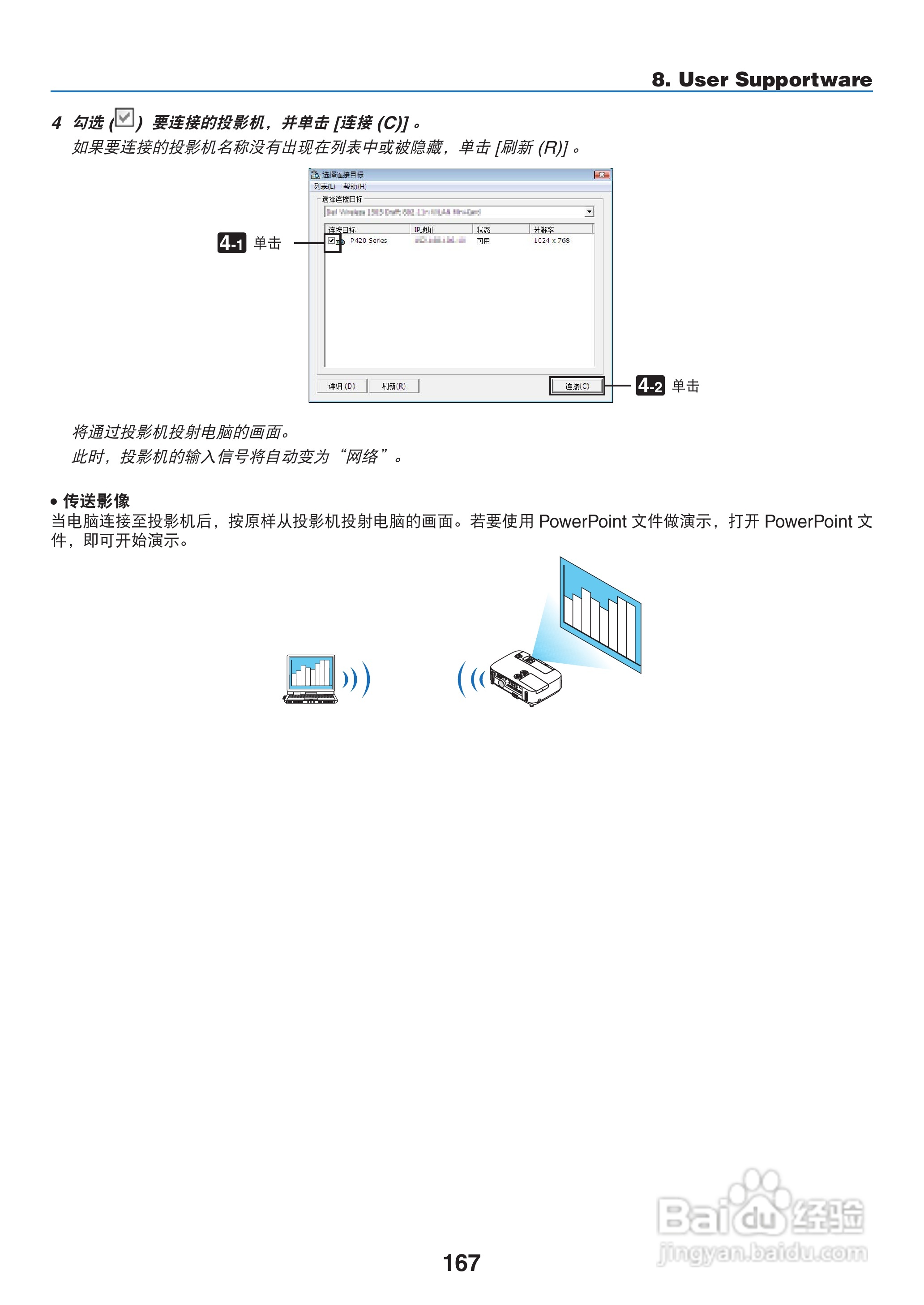 NEC NP-P420X+投影机使用说明书:[18]