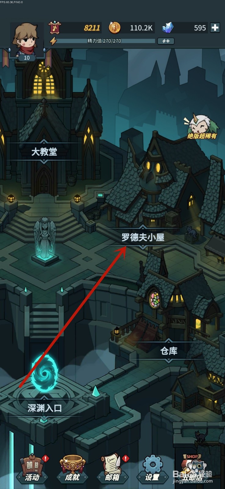 提灯与地下城怎么进化宠物