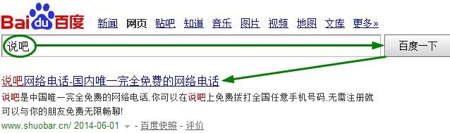 电脑免费打电话真实