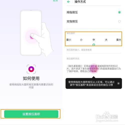 OPPO A11 的自由收藏怎么使用