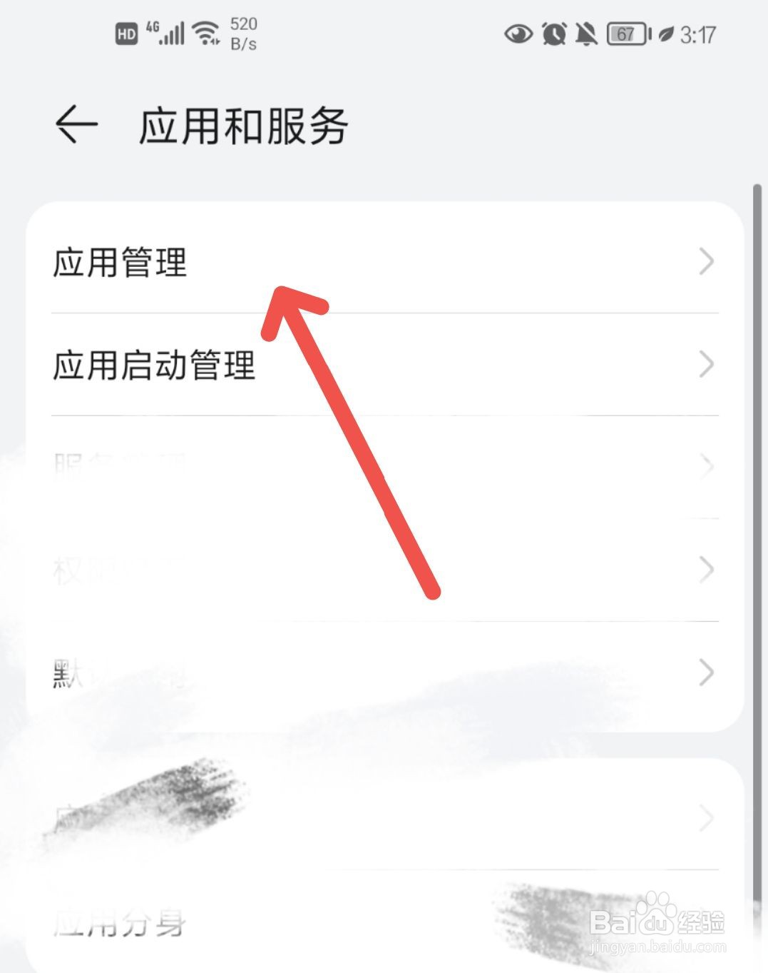 怎么关闭相册的地理位置