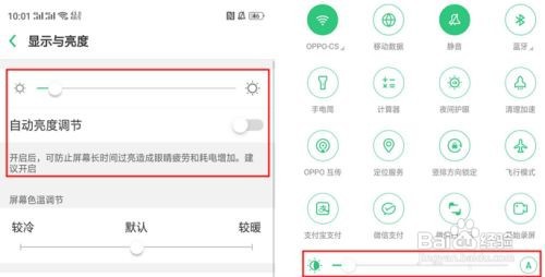 OPPO R17 Pro耗电快，怎样更省电？