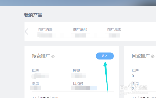 百度推广里的便捷管理中怎么使用看排名功能？