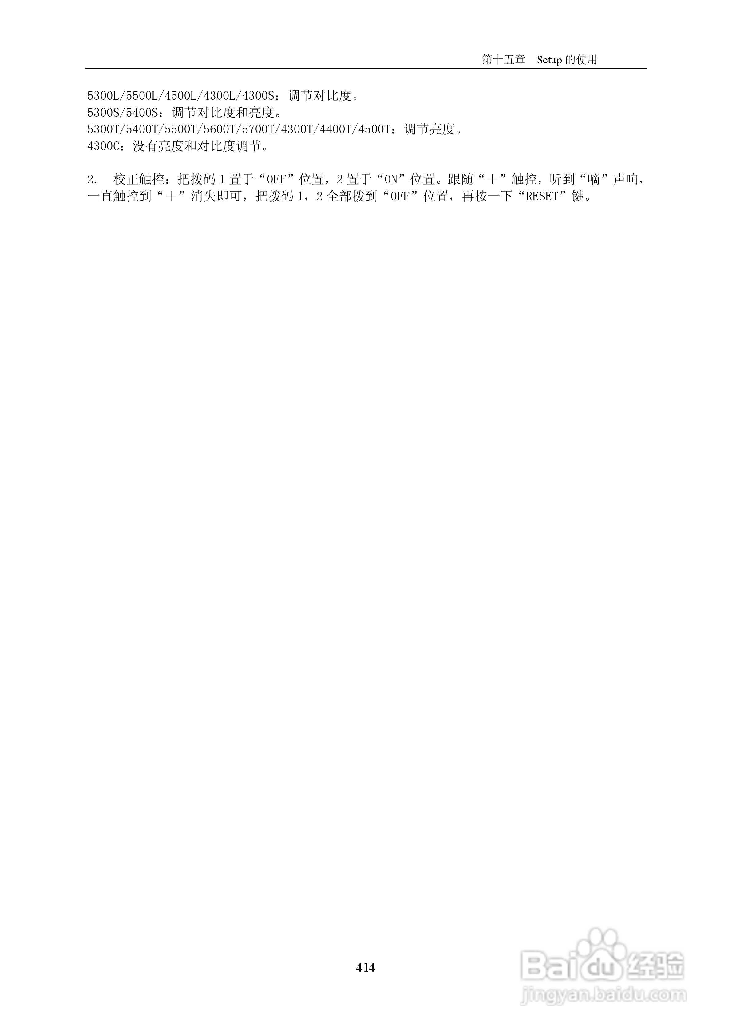 MT5000系列触摸屏使用手册:[42]