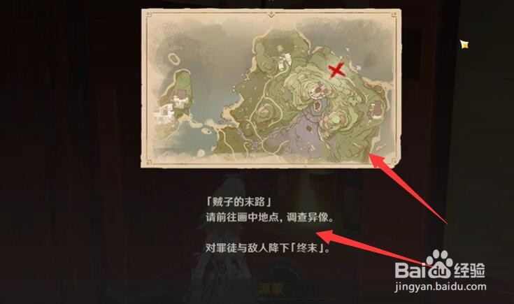 原神鸣神大社抽签的隐藏成就如何获得