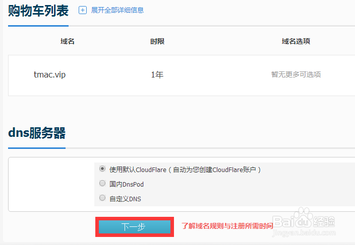 贵宾的代名词叫你如何获取到VIP域名
