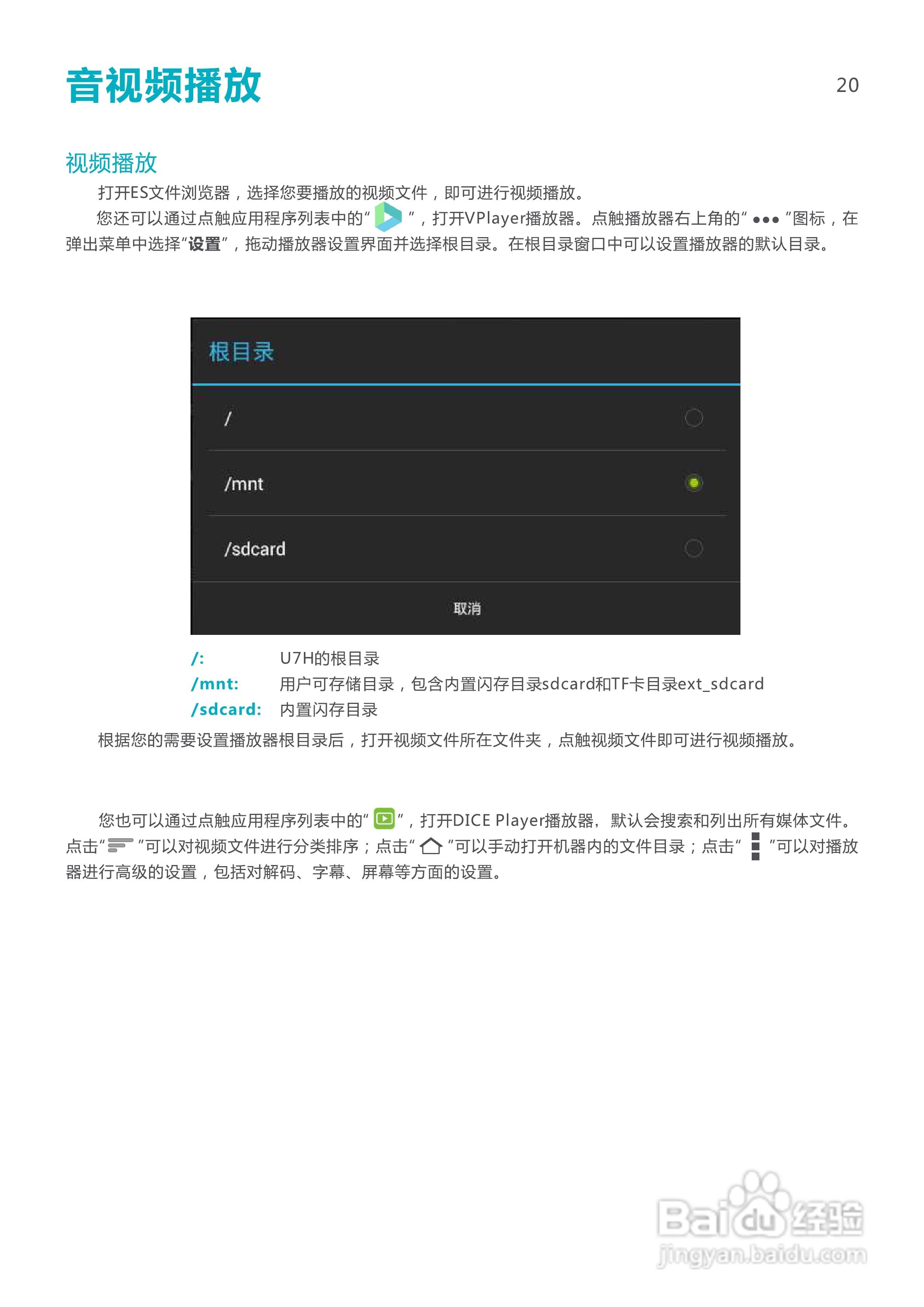 SmartQ智器 U7H掌上无线说明书:[3]