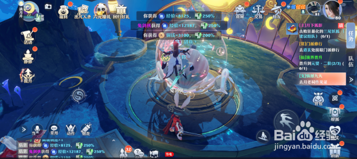 梦幻新诛仙前往月老祠任务怎么做