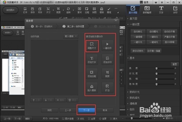 如何处理百度经验图片包含图片批处理方法