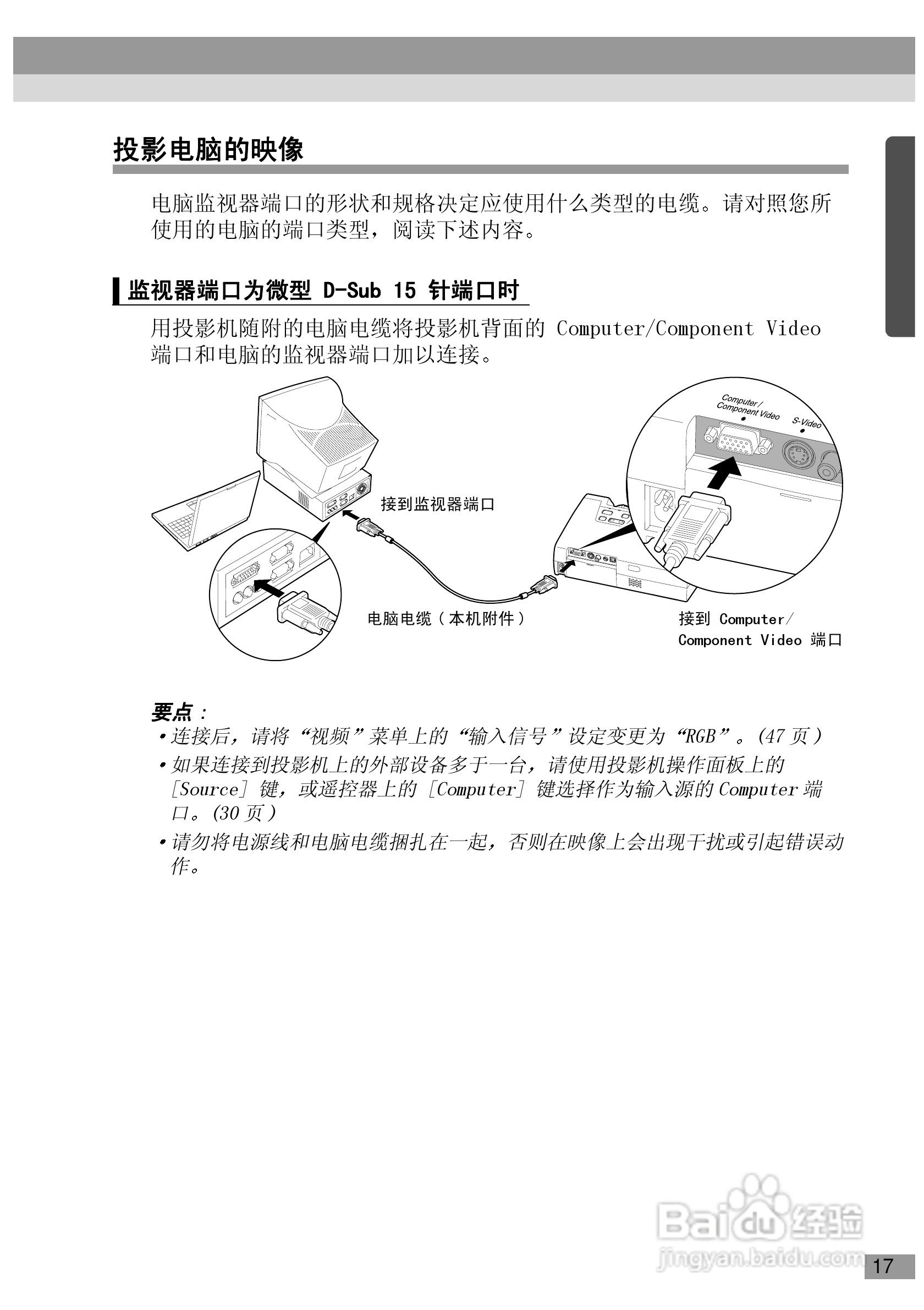 爱普生EMP-720投影机使用说明书:[2]