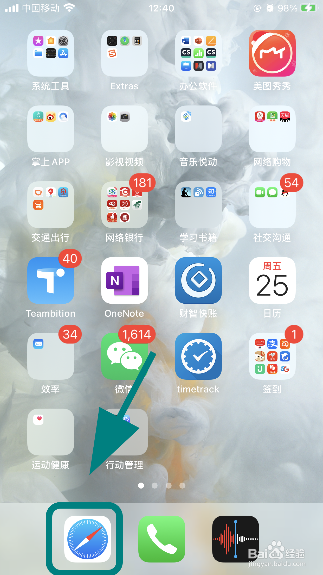 一台手机怎么登录两个京东账号