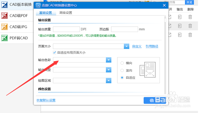 CAD版本转换的最新教程