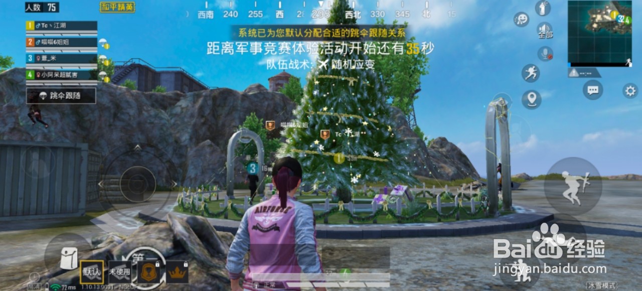 和平精英里面圣诞模式怎么选择乘车路线？