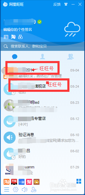 旺旺号怎么看