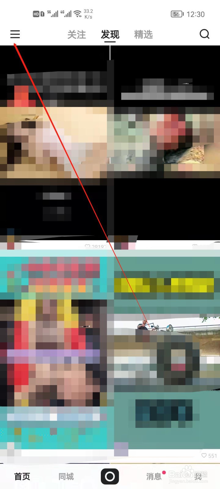 快手怎么查看我的黑名单