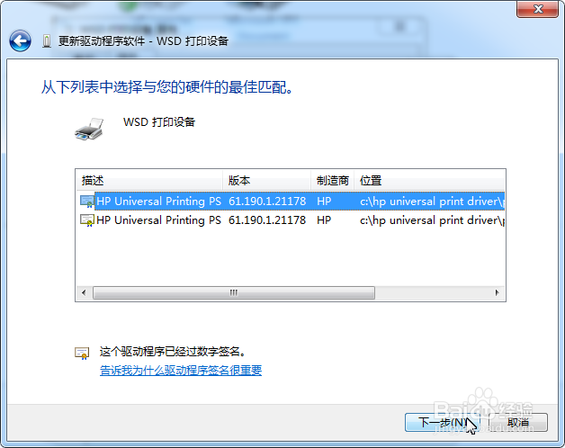 网络打印机HP LaserJet Pro M202dw安装方法