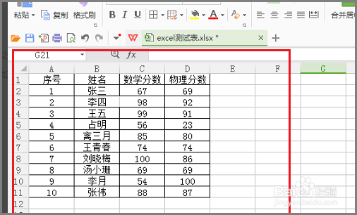 wps表格如何删除空白行
