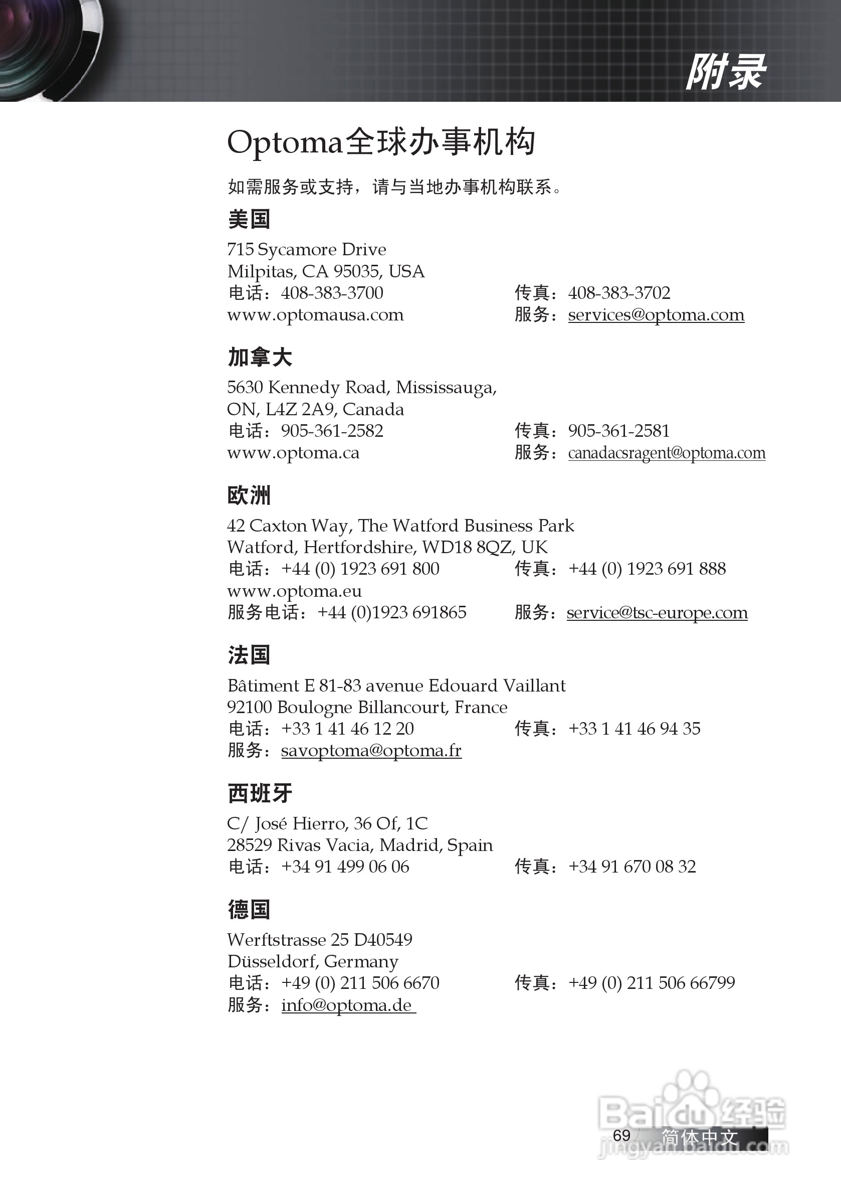 Optoma奥图码ES531投影机使用说明书:[7]