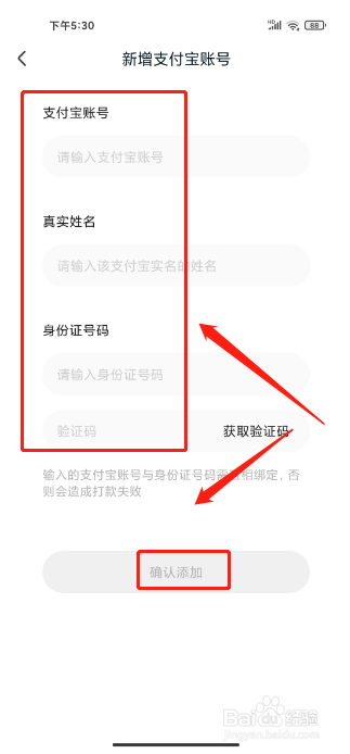 耳萌如何进行绑定支付宝账号