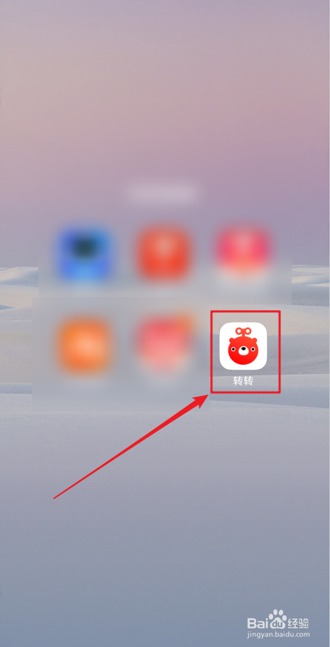 转转商品详情页弹幕怎么关闭