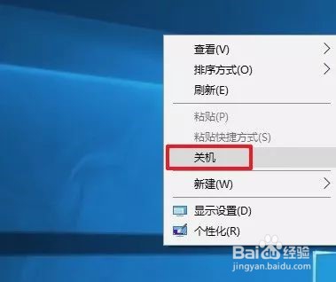 Win10鼠标右键如何添加快捷关机、注销等功能？