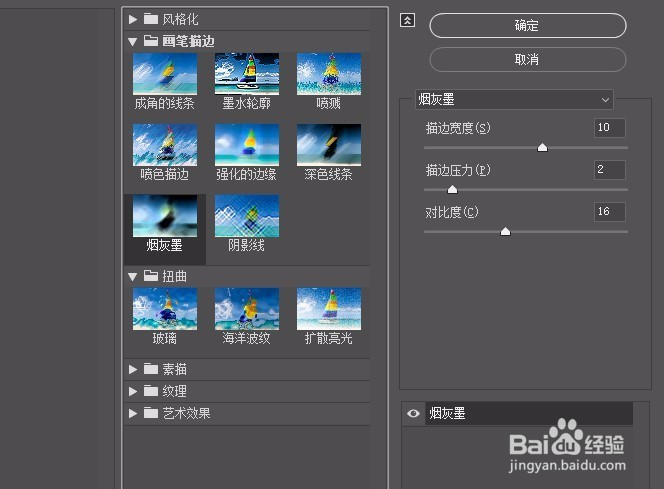使用ps制作版画的方法