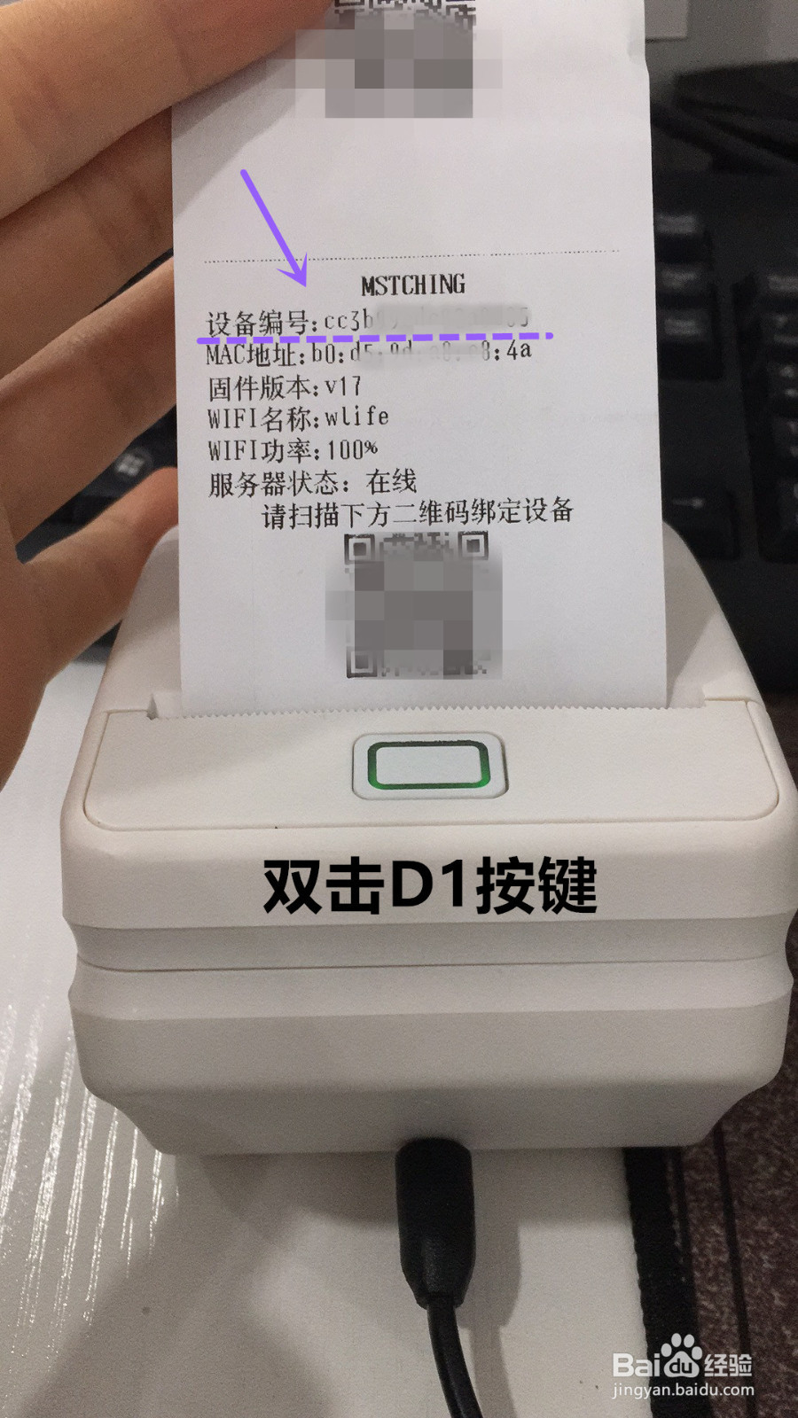 如何实现微信订单连接小票打印机并自动接单打印