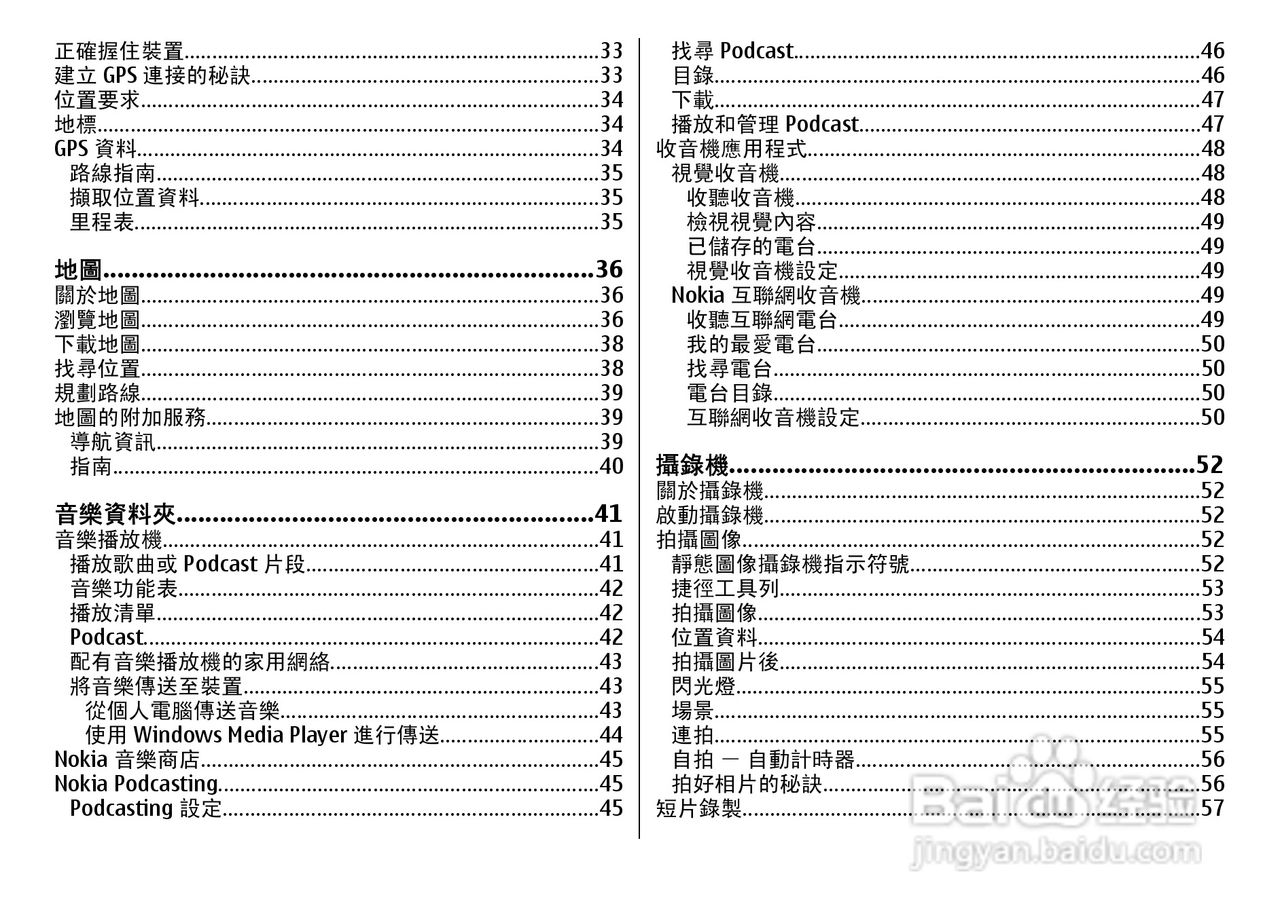 诺基亚N78手机使用说明书:[1]