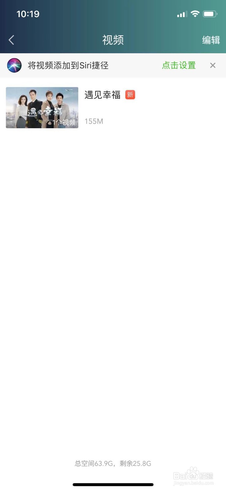 手机爱奇艺缓存、下载的视频在哪里