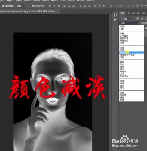 教你在PS里制作照片素描的效果