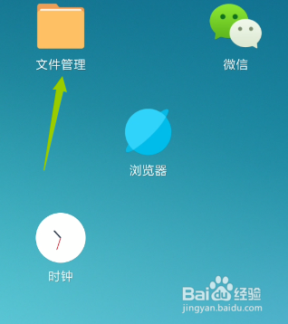 微信下载的文件在哪里