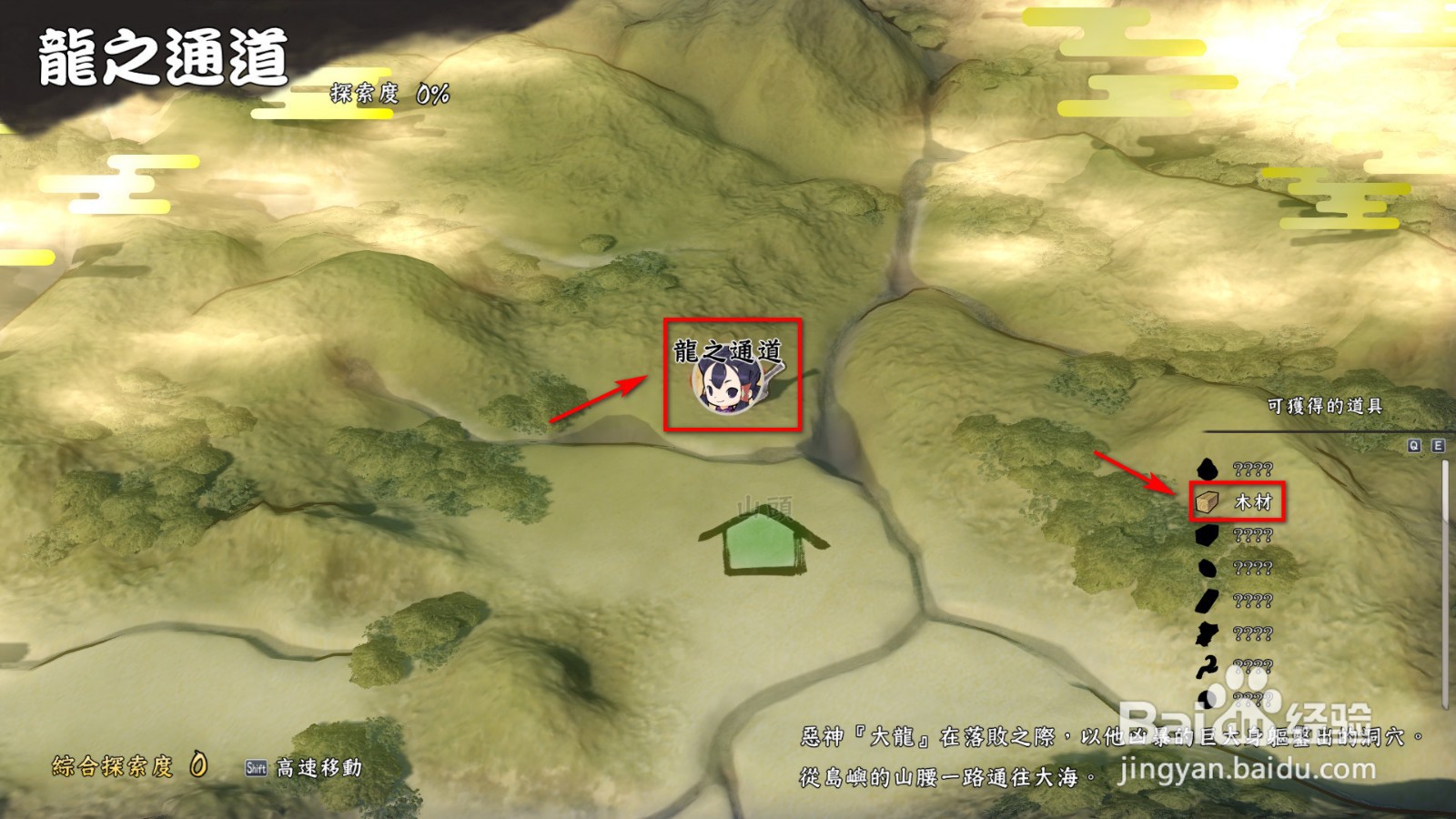 天穗之咲稻姬木材怎么获得