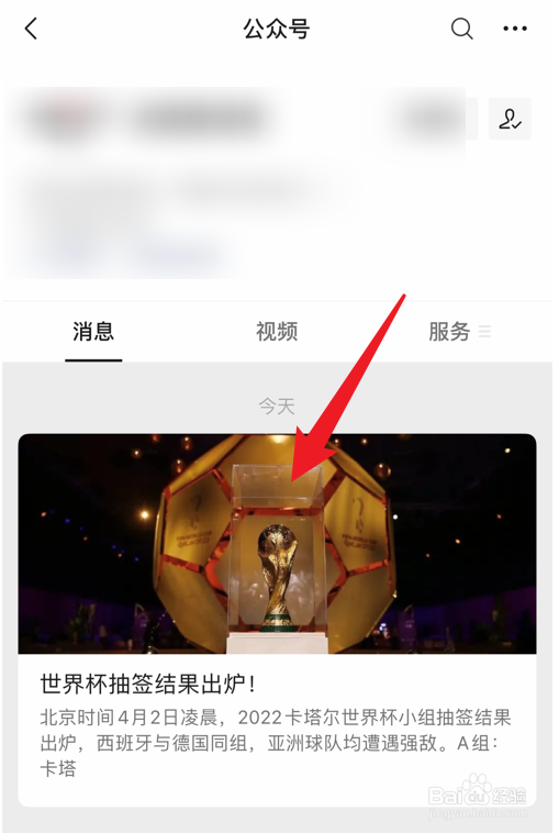 2022卡塔尔世界杯抽签结果在哪看