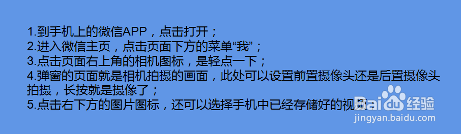 微信朋友圈如何发视频