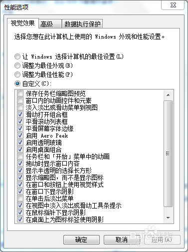 win7C盘 虚拟内存移动到D盘或其他盘符