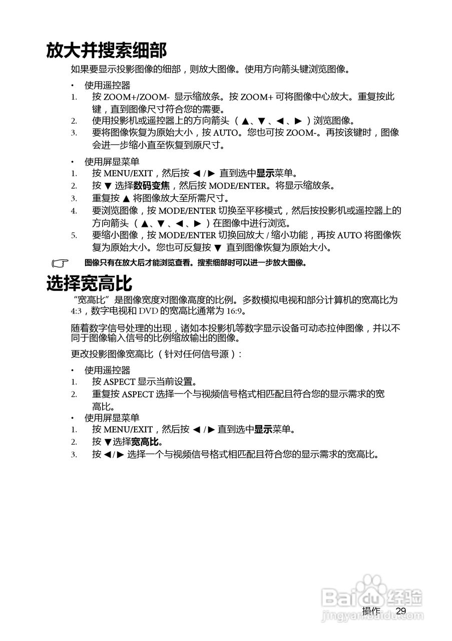 明基MW714ST投影机使用说明书:[3]
