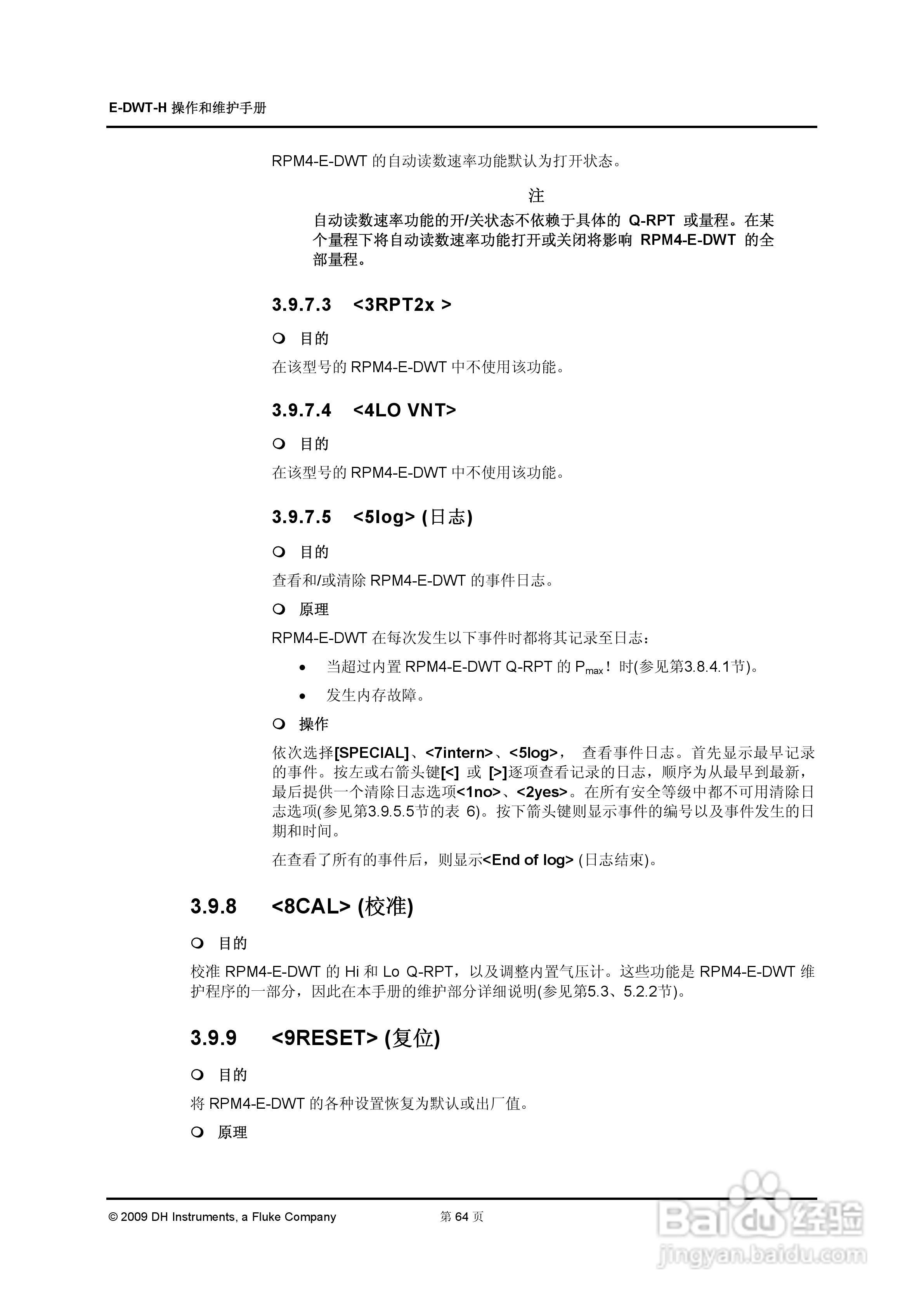 E-DWT-H数字式压力校准器操作和维护手册:[8]