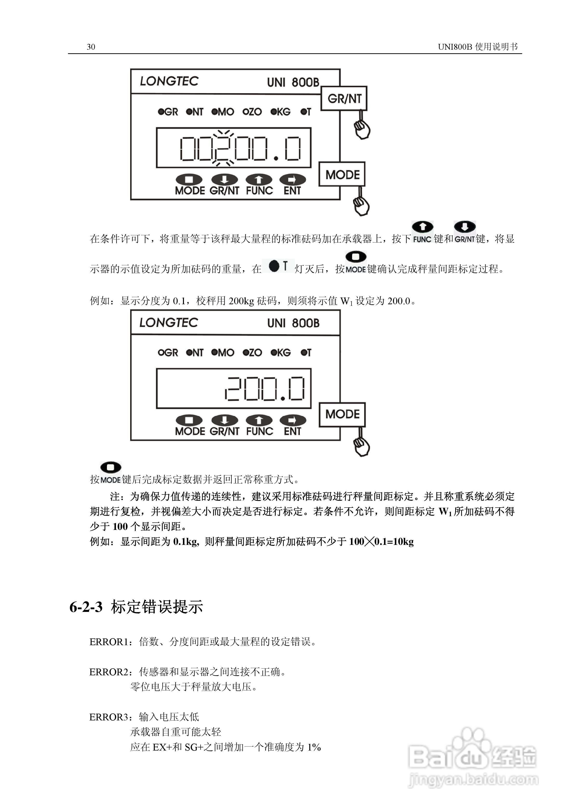 UNI 800B定量秤控制仪使用说明书:[3]