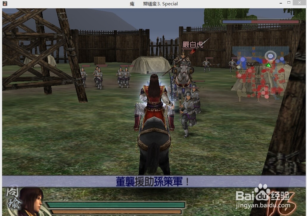 真三国无双4周瑜武器拿法