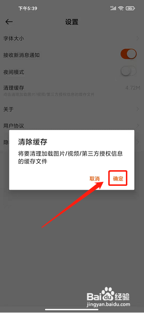云达州APP如何清理软件缓存