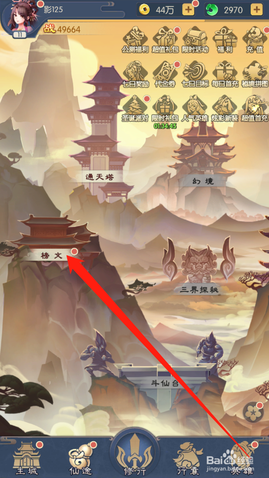 少年御灵师如何进行榜文派遣