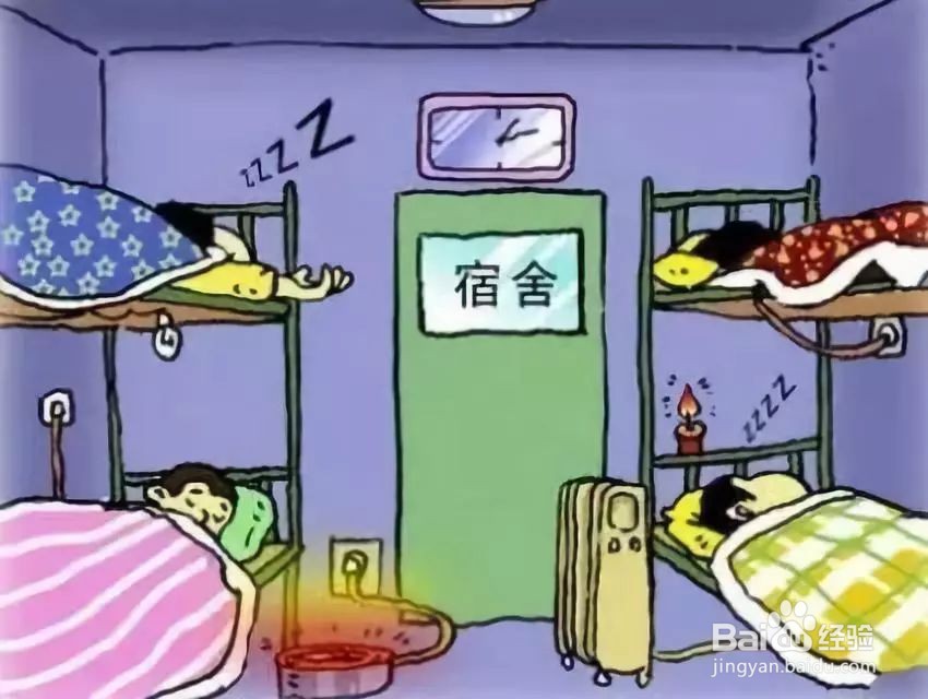 宿舍消防安全注意事项