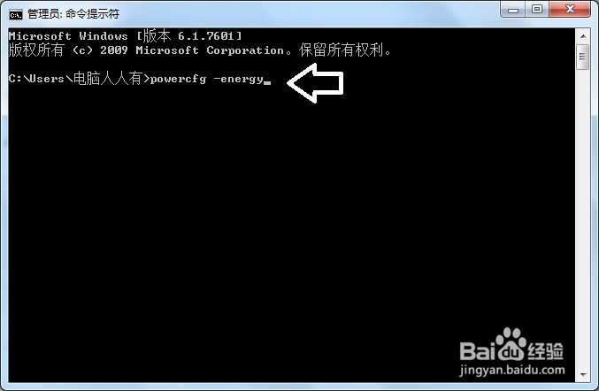 如何在Windows 7 系统中检测电池状态